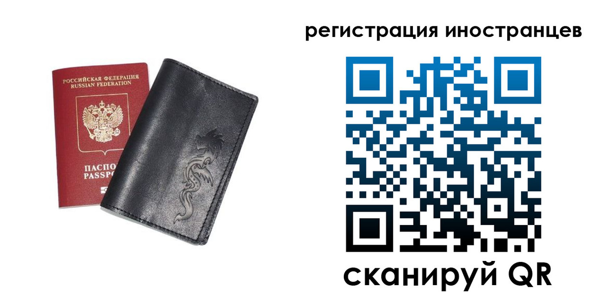 прописка 2025 в Зарайске